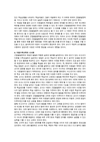 [아동수학교육] 아동수학교육의 이론 /비고츠키 이론/ 근접발달 지대에 대한 교육적 예를 제시하여 아동수학교육의 시사점-4
