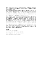 [아동수학교육] 아동수학교육의 이론 /비고츠키 이론/ 근접발달 지대에 대한 교육적 예를 제시하여 아동수학교육의 시사점-5