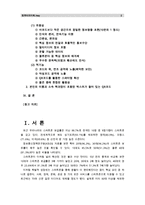[컴퓨터의이해]본인이 사용 중이거나 또는 최신 스마트폰을 1 개 선정하고 운영체제 이름과 기능 그리고 하드웨어 구성에 대하여 설명하고, QR코드-2