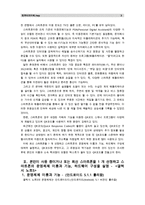 [컴퓨터의이해]본인이 사용 중이거나 또는 최신 스마트폰을 1 개 선정하고 운영체제 이름과 기능 그리고 하드웨어 구성에 대하여 설명하고, QR코드-3