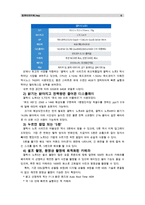 [컴퓨터의이해]본인이 사용 중이거나 또는 최신 스마트폰을 1 개 선정하고 운영체제 이름과 기능 그리고 하드웨어 구성에 대하여 설명하고, QR코드-6