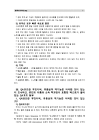 [컴퓨터의이해]본인이 사용 중이거나 또는 최신 스마트폰을 1 개 선정하고 운영체제 이름과 기능 그리고 하드웨어 구성에 대하여 설명하고, QR코드-7