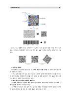 [컴퓨터의이해]본인이 사용 중이거나 또는 최신 스마트폰을 1 개 선정하고 운영체제 이름과 기능 그리고 하드웨어 구성에 대하여 설명하고, QR코드-9
