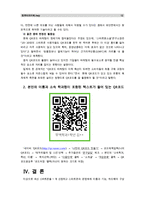 [컴퓨터의이해]본인이 사용 중이거나 또는 최신 스마트폰을 1 개 선정하고 운영체제 이름과 기능 그리고 하드웨어 구성에 대하여 설명하고, QR코드-12
