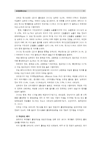[보건교육A]흡연청소년의 금연교육 - [그린의 PRECEDE-PROCEED 모형을 적용]-5