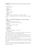 [보건교육A]흡연청소년의 금연교육 - [그린의 PRECEDE-PROCEED 모형을 적용]-7