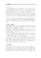 [보건교육A]흡연청소년의 금연교육 - [그린의 PRECEDE-PROCEED 모형을 적용]-11