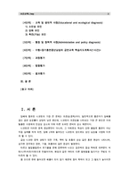 [보건교육C]장기흡연중년남성의 금연교육 - [그린의 PRECEDE-PROCEED 모형을 적용]-2