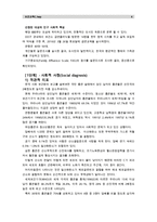 [보건교육C]장기흡연중년남성의 금연교육 - [그린의 PRECEDE-PROCEED 모형을 적용]-4