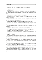 [보건교육C]장기흡연중년남성의 금연교육 - [그린의 PRECEDE-PROCEED 모형을 적용]-6