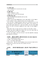 [보건교육C]장기흡연중년남성의 금연교육 - [그린의 PRECEDE-PROCEED 모형을 적용]-8
