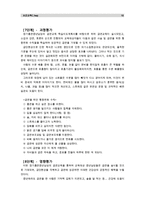 [보건교육C]장기흡연중년남성의 금연교육 - [그린의 PRECEDE-PROCEED 모형을 적용]-10