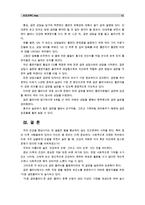 [보건교육C]장기흡연중년남성의 금연교육 - [그린의 PRECEDE-PROCEED 모형을 적용]-12