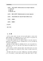 [보건교육D]장기흡연노인의 금연교육 - [그린의 PRECEDE-PROCEED 모형을 적용]-2