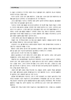 [보건교육D]장기흡연노인의 금연교육 - [그린의 PRECEDE-PROCEED 모형을 적용]-12