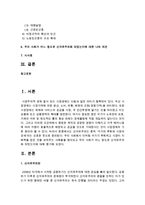 [불어불문학과 공통] 2 신자유주의는 흔히 ‘국가의 후퇴와 시장의 공세’라는 모호한 뜻으로 정의된다 우리 사회에서 이처럼 국가가 후퇴하고 시장이 지배력을 얻은 것-2