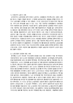 [불어불문학과 공통] 2 신자유주의는 흔히 ‘국가의 후퇴와 시장의 공세’라는 모호한 뜻으로 정의된다 우리 사회에서 이처럼 국가가 후퇴하고 시장이 지배력을 얻은 것-7