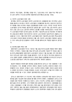[불어불문학과 공통] 2 신자유주의는 흔히 ‘국가의 후퇴와 시장의 공세’라는 모호한 뜻으로 정의된다 우리 사회에서 이처럼 국가가 후퇴하고 시장이 지배력을 얻은 것-8