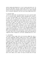 [불어불문학과 공통] 2 신자유주의는 흔히 ‘국가의 후퇴와 시장의 공세’라는 모호한 뜻으로 정의된다 우리 사회에서 이처럼 국가가 후퇴하고 시장이 지배력을 얻은 것-10