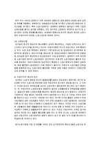 [불어불문학과 공통] 2 신자유주의는 흔히 ‘국가의 후퇴와 시장의 공세’라는 모호한 뜻으로 정의된다 우리 사회에서 이처럼 국가가 후퇴하고 시장이 지배력을 얻은 것-12