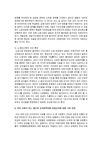 [불어불문학과 공통] 2 신자유주의는 흔히 ‘국가의 후퇴와 시장의 공세’라는 모호한 뜻으로 정의된다 우리 사회에서 이처럼 국가가 후퇴하고 시장이 지배력을 얻은 것-13