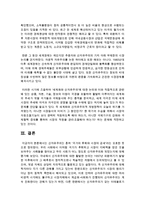 [불어불문학과 공통] 2 신자유주의는 흔히 ‘국가의 후퇴와 시장의 공세’라는 모호한 뜻으로 정의된다 우리 사회에서 이처럼 국가가 후퇴하고 시장이 지배력을 얻은 것-15