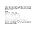 [불어불문학과 공통] 2 신자유주의는 흔히 ‘국가의 후퇴와 시장의 공세’라는 모호한 뜻으로 정의된다 우리 사회에서 이처럼 국가가 후퇴하고 시장이 지배력을 얻은 것-16