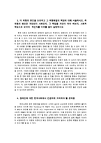 사회복지개론1공통) 우리는살아가면서 노령실업장애질병암치매등소외왕따교육주거등 위험들중에 자신이 관심있는주제하나선택하고 인터뷰하시오0k-4