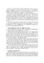 사회복지개론1공통) 우리는살아가면서 노령실업장애질병암치매등소외왕따교육주거등 위험들중에 자신이 관심있는주제하나선택하고 인터뷰하시오0k-6