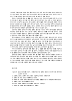 사회복지개론1공통) 우리는살아가면서 노령실업장애질병암치매등소외왕따교육주거등 위험들중에 자신이 관심있는주제하나선택하고 인터뷰하시오0k-12