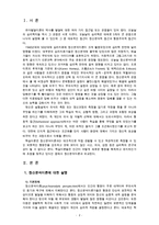 [유아발달B] 정신분석이론과 학습이론에 대해 각각 설명하고 두 이론을 비교하여 논하시오-2