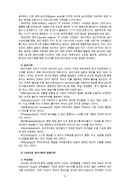 [유아발달B] 정신분석이론과 학습이론에 대해 각각 설명하고 두 이론을 비교하여 논하시오-4