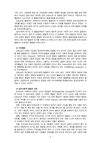 [유아발달B] 정신분석이론과 학습이론에 대해 각각 설명하고 두 이론을 비교하여 논하시오-5