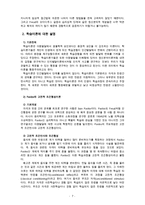 [유아발달B] 정신분석이론과 학습이론에 대해 각각 설명하고 두 이론을 비교하여 논하시오-7