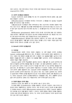 [유아발달B] 정신분석이론과 학습이론에 대해 각각 설명하고 두 이론을 비교하여 논하시오-8