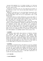 [유아발달B] 정신분석이론과 학습이론에 대해 각각 설명하고 두 이론을 비교하여 논하시오-10