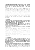 [유아발달B] 정신분석이론과 학습이론에 대해 각각 설명하고 두 이론을 비교하여 논하시오-11