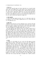 [유아발달B] 정신분석이론과 학습이론에 대해 각각 설명하고 두 이론을 비교하여 논하시오-13