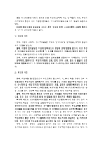 {{부모교육4A}}부모교육의 필요성을 아동, 부모, 교사, 사회적 측면에서 논하고, 부모교육으로 다룰 수 있는 주요내용을 설명~-3