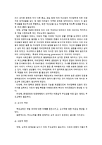 {{부모교육4A}}부모교육의 필요성을 아동, 부모, 교사, 사회적 측면에서 논하고, 부모교육으로 다룰 수 있는 주요내용을 설명~-4