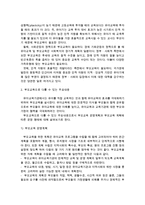 {{부모교육4A}}부모교육의 필요성을 아동, 부모, 교사, 사회적 측면에서 논하고, 부모교육으로 다룰 수 있는 주요내용을 설명~-5