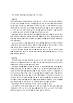{{부모교육4A}}부모교육의 필요성을 아동, 부모, 교사, 사회적 측면에서 논하고, 부모교육으로 다룰 수 있는 주요내용을 설명~-7