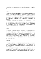 {{부모교육4A}}부모교육의 필요성을 아동, 부모, 교사, 사회적 측면에서 논하고, 부모교육으로 다룰 수 있는 주요내용을 설명~-8