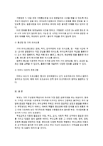 {{부모교육4A}}부모교육의 필요성을 아동, 부모, 교사, 사회적 측면에서 논하고, 부모교육으로 다룰 수 있는 주요내용을 설명~-10