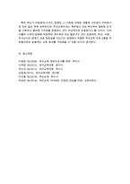 {{부모교육4A}}부모교육의 필요성을 아동, 부모, 교사, 사회적 측면에서 논하고, 부모교육으로 다룰 수 있는 주요내용을 설명~-11