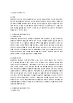 아동문학의 구성요소를 쓰고, 전래동화와 환상동화를 아동 문학의 구성 요소 별로 비교하여 기술하시오-2