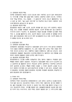 아동문학의 구성요소를 쓰고, 전래동화와 환상동화를 아동 문학의 구성 요소 별로 비교하여 기술하시오-3