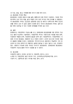 아동문학의 구성요소를 쓰고, 전래동화와 환상동화를 아동 문학의 구성 요소 별로 비교하여 기술하시오-4