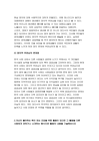 (세상읽기와논술A형)1.우리사회에 깊이 드리워진 정치적무관심의 원인과 문제점에대해 비판적으로논술해 보시오,2.자신이 좋아하는취미 또는 건강을위한 활동이있다면 그활동을 다른사람에게-세상읽기와논술-4