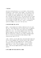 (세상읽기와논술A형)1.우리사회에 깊이 드리워진 정치적무관심의 원인과 문제점에대해 비판적으로논술해 보시오,2.자신이 좋아하는취미 또는 건강을위한 활동이있다면 그활동을 다른사람에게-세상읽기와논술-5